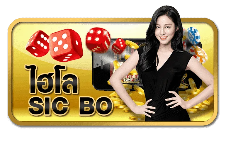ไฮโล1